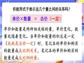 蘇教版數(shù)學(xué)六年級(jí)下冊6.3《反比例的意義》課件