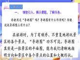 蘇教版數(shù)學(xué)六年級(jí)下冊(cè)綜合與實(shí)踐《繪制平面圖》課件