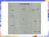 蘇教版數(shù)學(xué)六年級(jí)下冊(cè)綜合與實(shí)踐《繪制平面圖》課件