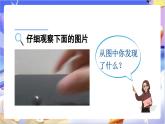 北師大版數(shù)學(xué)六年級(jí)下冊(cè)1.1  《面的旋轉(zhuǎn)》課件