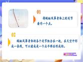 北師大版數(shù)學(xué)六年級(jí)下冊(cè)1.1  《面的旋轉(zhuǎn)》課件