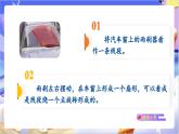 北師大版數(shù)學(xué)六年級(jí)下冊(cè)1.1  《面的旋轉(zhuǎn)》課件