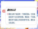 北師大版數(shù)學(xué)六年級(jí)下冊1.5《練習(xí)一》課件