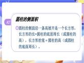 北師大版數(shù)學(xué)六年級(jí)下冊1.5《練習(xí)一》課件
