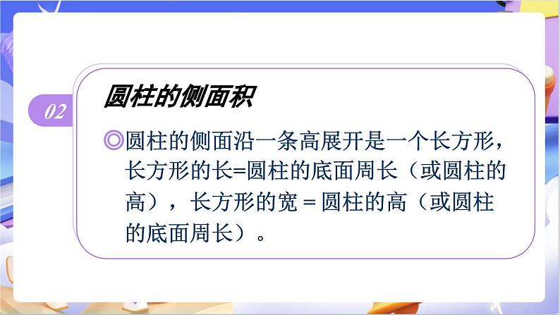 北师大版数学六年级下册1.5《练习一》课件第3页