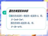 北師大版數(shù)學(xué)六年級(jí)下冊1.5《練習(xí)一》課件