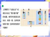 北師大版數(shù)學六年級下冊2.1 《比例的認識（1）》課件