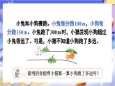 北師大版數(shù)學(xué)六年級(jí)下冊(cè)2.3 《比例的應(yīng)用》課件