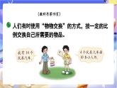 北師大版數(shù)學(xué)六年級(jí)下冊(cè)2.3 《比例的應(yīng)用》課件