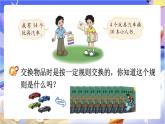 北師大版數(shù)學(xué)六年級(jí)下冊(cè)2.3 《比例的應(yīng)用》課件