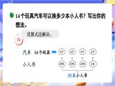 北師大版數(shù)學(xué)六年級(jí)下冊(cè)2.3 《比例的應(yīng)用》課件