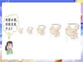 北師大版數(shù)學(xué)六年級下冊2.4 《比例尺（1）》課件
