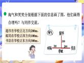 北師大版數(shù)學(xué)六年級下冊2.4 《比例尺（1）》課件