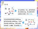 北師大版數(shù)學(xué)六年級下冊2.4 《比例尺（1）》課件