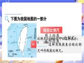 北師大版數(shù)學(xué)六年級下冊2.5 《利用比例尺解決問題》課件