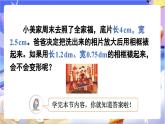北师大版数学六年级下册2.6 《图形的放大和缩小》课件