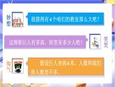 北师大版数学六年级下册2.6 《图形的放大和缩小》课件