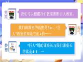 北师大版数学六年级下册2.6 《图形的放大和缩小》课件
