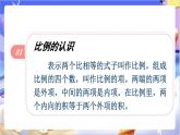 北師大版數學六年級下冊2.7 《練習二》課件