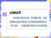 北師大版數學六年級下冊2.7 《練習二》課件