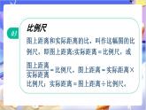 北師大版數學六年級下冊2.7 《練習二》課件