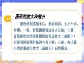 北師大版數學六年級下冊2.7 《練習二》課件