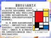 北师大版数学六年级下册3.4 《欣赏与设计》课件