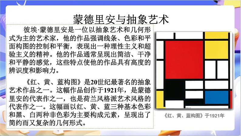 北师大版数学六年级下册3.4 《欣赏与设计》课件第2页