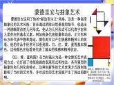 北师大版数学六年级下册3.4 《欣赏与设计》课件