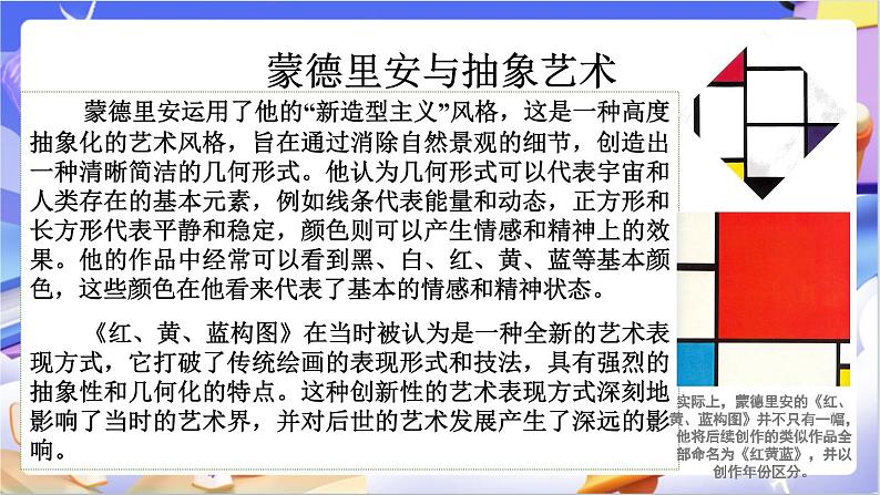 北师大版数学六年级下册3.4 《欣赏与设计》课件第3页