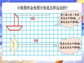 北師大版數(shù)學六年級下冊3.5 《練習三》課件