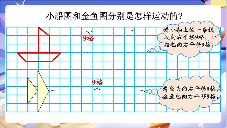 北师大版数学六年级下册3.5 《练习三》课件第4页