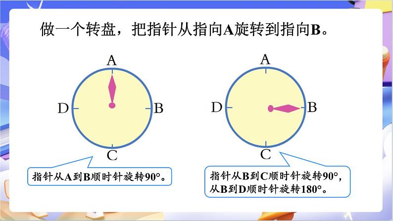 北师大版数学六年级下册3.5 《练习三》课件第5页