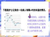 北师大版数学六年级下册4.1 《变化的量》课件