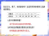 北师大版数学六年级下册4.2 《正比例（1）》课件
