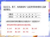 北师大版数学六年级下册4.2 《正比例（1）》课件