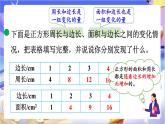 北师大版数学六年级下册4.2 《正比例（1）》课件