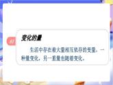 北师大版数学六年级下册4.5 《练习四》课件