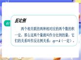 北师大版数学六年级下册4.5 《练习四》课件