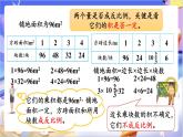北师大版数学六年级下册4.6 《反比例（2）》课件