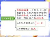 北师大版数学六年级下册4.7 《练习四》课件