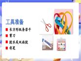 北師大版數(shù)學(xué)六年級(jí)下冊(cè)《數(shù)學(xué)好玩 神奇的莫比烏斯帶》課件