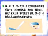 北師大版數(shù)學(xué)六年級(jí)下冊(cè)《數(shù)學(xué)好玩 神奇的莫比烏斯帶》課件