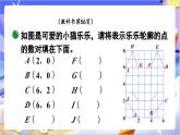 北師大版數(shù)學(xué)六年級(jí)下冊(cè) 《數(shù)學(xué)好玩 可愛(ài)的小貓》課件