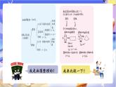 北師大版數(shù)學(xué)六年級下冊《整理與復(fù)習(xí)（1）》課件