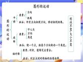 北師大版數(shù)學(xué)六年級下冊《整理與復(fù)習(xí)（2）》課件