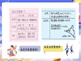 北師大版數(shù)學(xué)六年級下冊《整理與復(fù)習(xí)（2）》課件