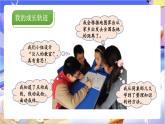 北師大版數(shù)學(xué)六年級下冊《整理與復(fù)習(xí)（2）》課件