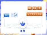 北師大版數(shù)學(xué)六年級下冊 《整理與復(fù)習(xí)》課件