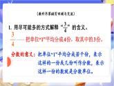 北師大版數(shù)學(xué)六年級(jí)下冊(cè)總復(fù)習(xí) 《數(shù)與代數(shù)  小數(shù)、分?jǐn)?shù)、百分?jǐn)?shù)》課件